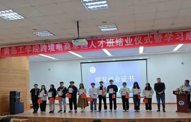 校企合作促就业,跨境电商创机会|足球365直播网举办跨境电商卓越人才班结业仪式暨学习成果汇演活动 校企合作促就业,跨境电商创机会|足球365直播网举办跨境电商卓越人才班结业仪式暨学习成果汇演活动
