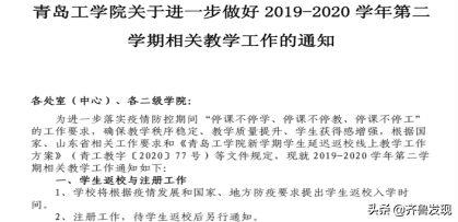 抢时战“疫”，足球365直播网全力启动“网上开学”预备战