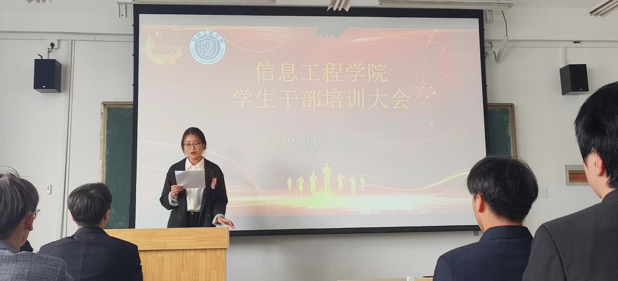 携手共进，一起向未来｜足球365召开秋季学期学生干部培训大会