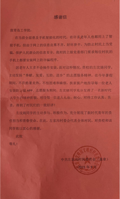 足球365学子在“为群众办实事解难题”中彰显担当
