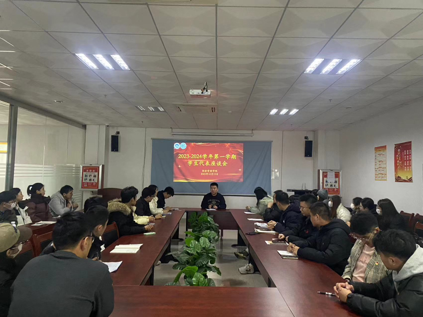 “全心全意,权然为你“|足球365开展“我为同学办实事”2023-2024学年第一学期学生代表座谈会 “全心全意,权然为你“|足球365开展“我为同学办实事”2023-2024学年第一学期学生代表座谈会