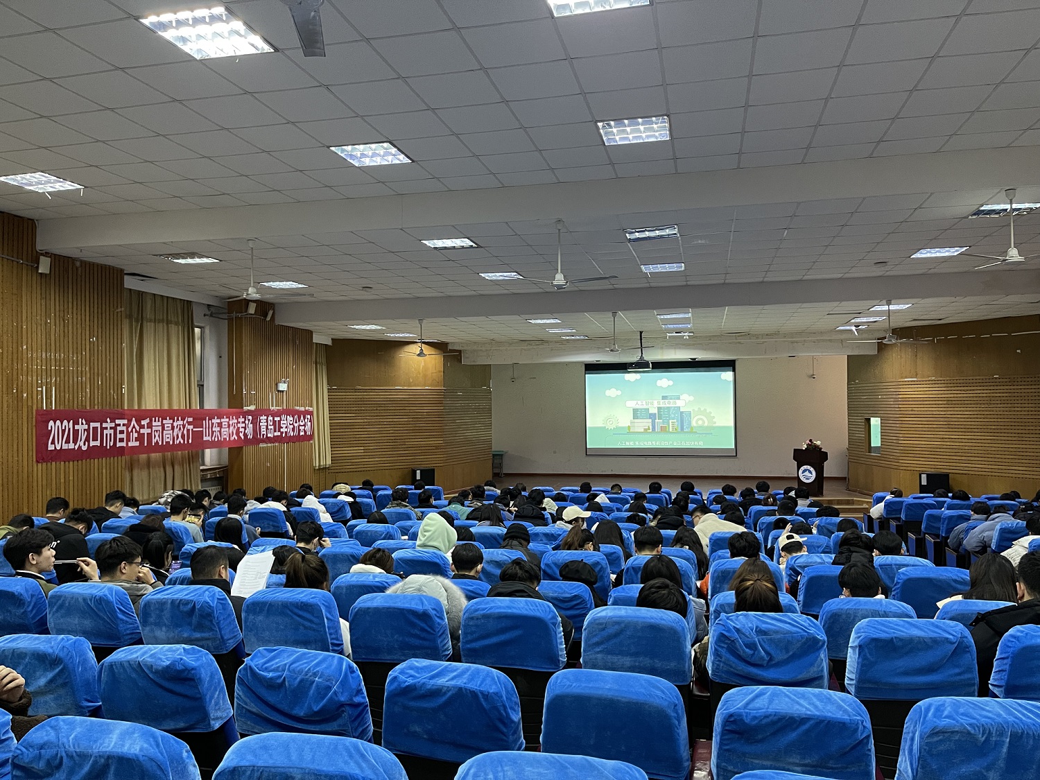 2021年龙口市百企千岗高校行足球365直播网专场顺利举行 2021年龙口市百企千岗高校行足球365直播网专场顺利举行