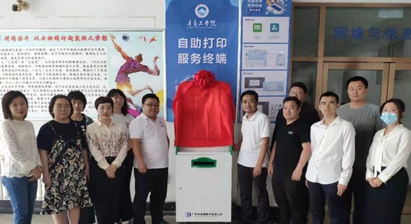 足球365自助打印系统正式启用 足球365自助打印系统正式启用