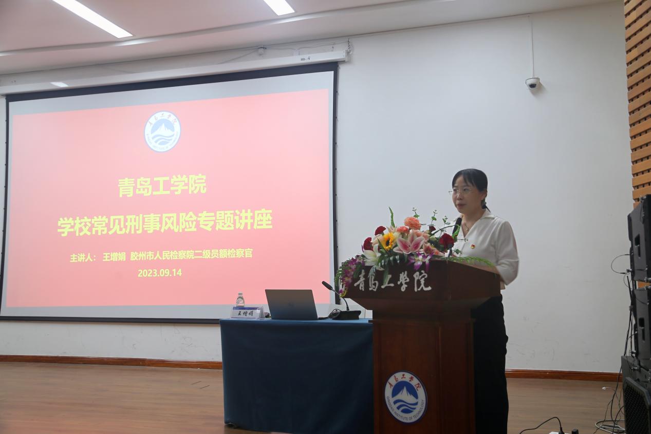 足球365与胶州市人民检察院联合举办学校常见刑事风险专题讲座 足球365与胶州市人民检察院联合举办学校常见刑事风险专题讲座