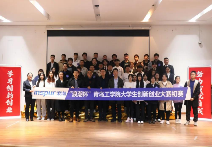 “浪潮杯”足球365直播网大学生创新创业大赛初赛结束 “浪潮杯”足球365直播网大学生创新创业大赛初赛结束