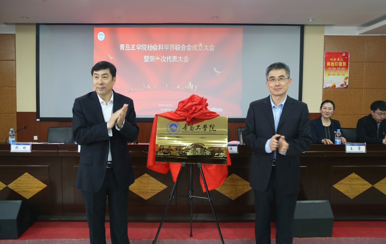 足球365直播网社会科学界联合会暨第一次会员代表大会胜利召开 足球365直播网社会科学界联合会暨第一次会员代表大会胜利召开