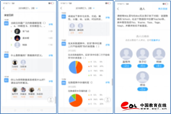 用好“教研一小时” 足球365直播网开展线上教学经验交流分享活动
