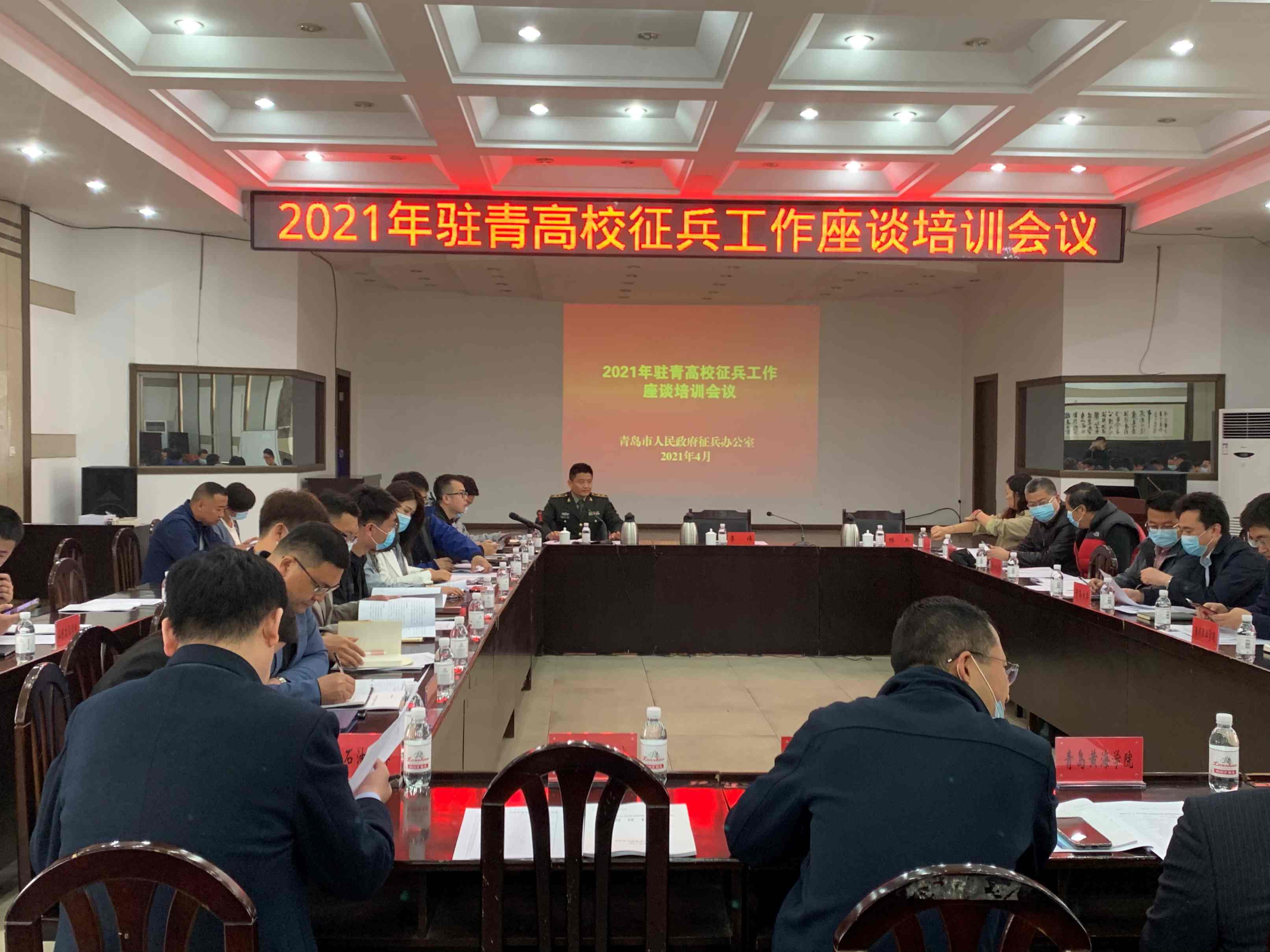 足球365参加驻青高校大学生征兵工作座谈会 足球365参加驻青高校大学生征兵工作座谈会
