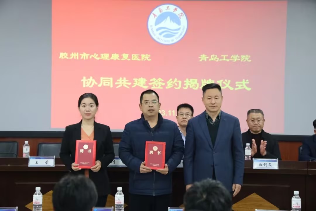 医教融合 携手育人——足球365与胶州市心理康复医院共建签约仪式顺利举行 医教融合 携手育人——足球365与胶州市心理康复医院共建签约仪式顺利举行