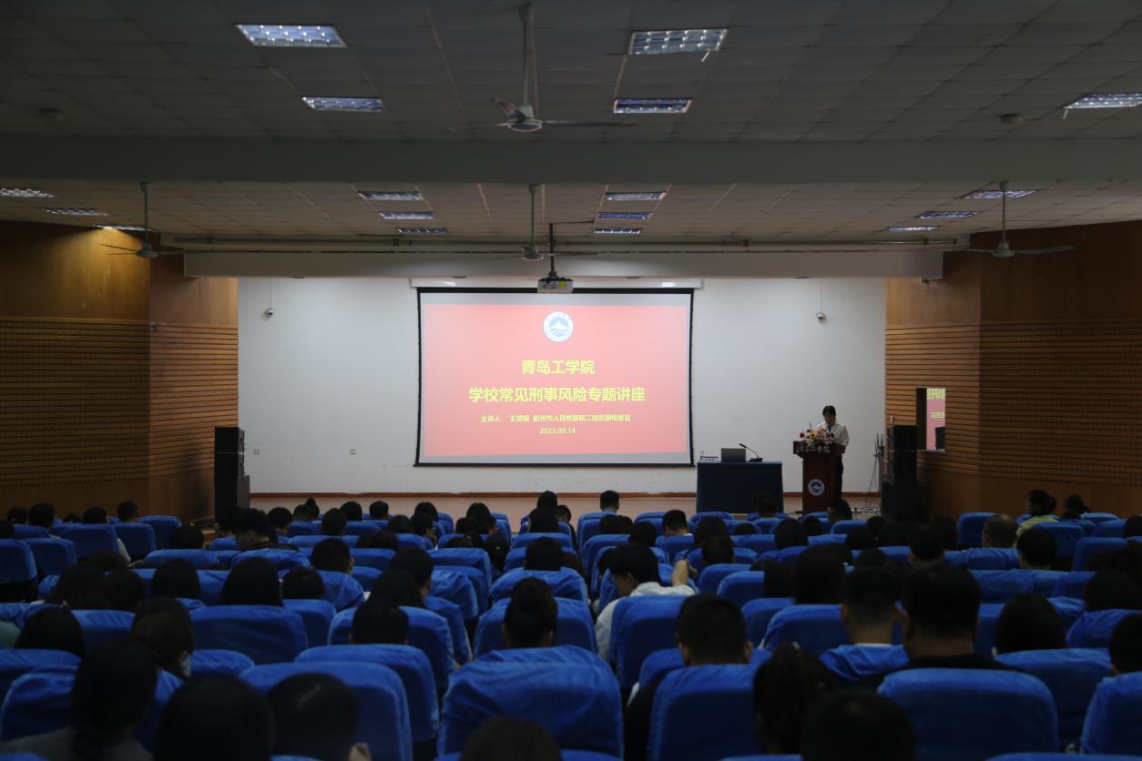足球365与胶州市人民检察院联合举办学校常见刑事风险专题讲座 足球365与胶州市人民检察院联合举办学校常见刑事风险专题讲座