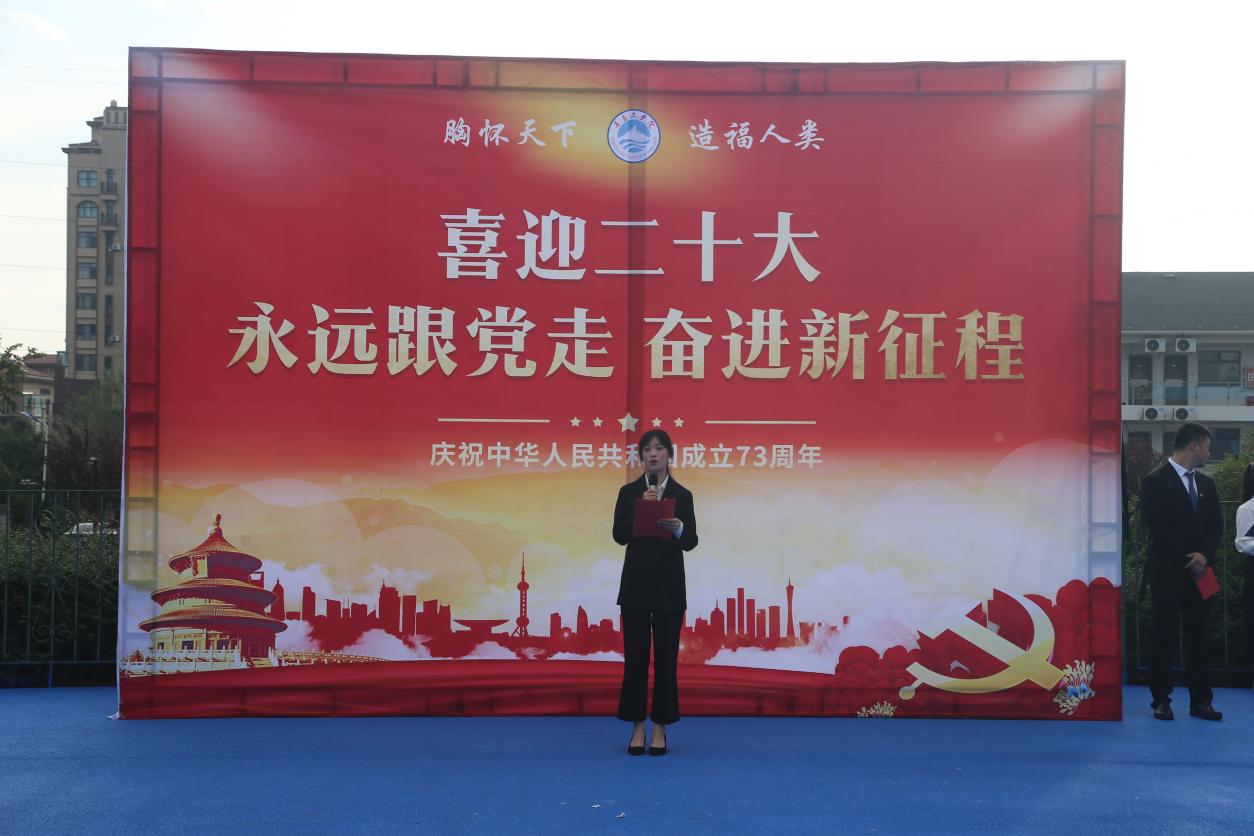 喜迎二十大 欢度国庆节——足球365直播网举行迎国庆升国旗活动