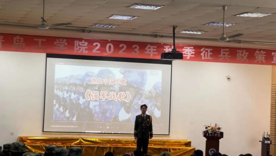 志存高远励青春,奋楫笃行保家国——足球365直播网举行2023年秋季征兵政策宣讲会 志存高远励青春,奋楫笃行保家国——足球365直播网举行2023年秋季征兵政策宣讲会