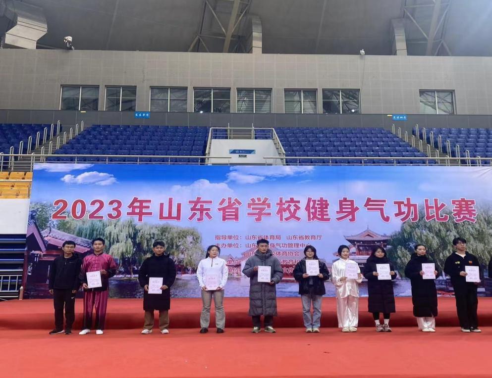 足球365直播网社会体育指导与管理专业荣获2023年山东省学校健身气功比赛佳绩