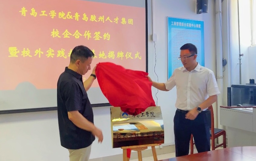 足球365直播网与青岛胶州人才集团校企合作签约暨校外实践教育基地揭牌仪式成功举办 足球365直播网与青岛胶州人才集团校企合作签约暨校外实践教育基地揭牌仪式成功举办