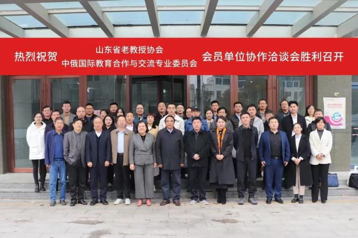 足球365成为山东省老教授协会中俄国际教育合作与交流委员会副主任单位