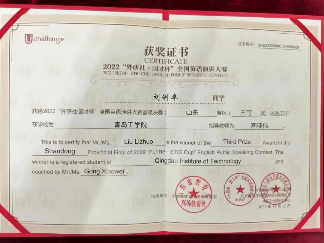喜报|足球365学子在“外研社•国才杯”全国英语演讲大赛省级决赛中喜获佳绩 喜报|足球365学子在“外研社•国才杯”全国英语演讲大赛省级决赛中喜获佳绩