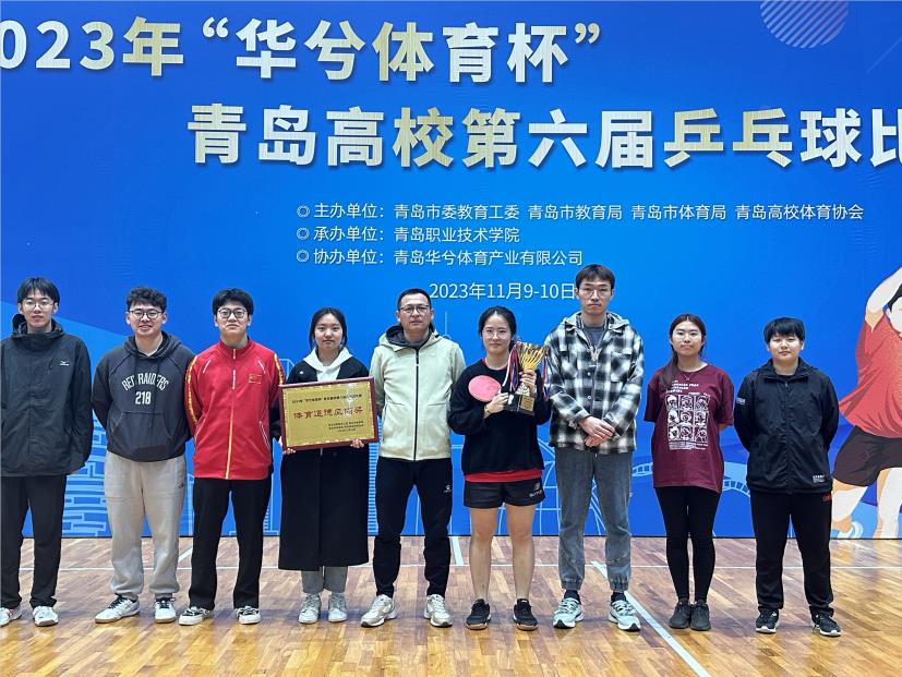 足球365直播网乒乓球队在青岛高校第六届乒乓球比赛中喜获佳绩