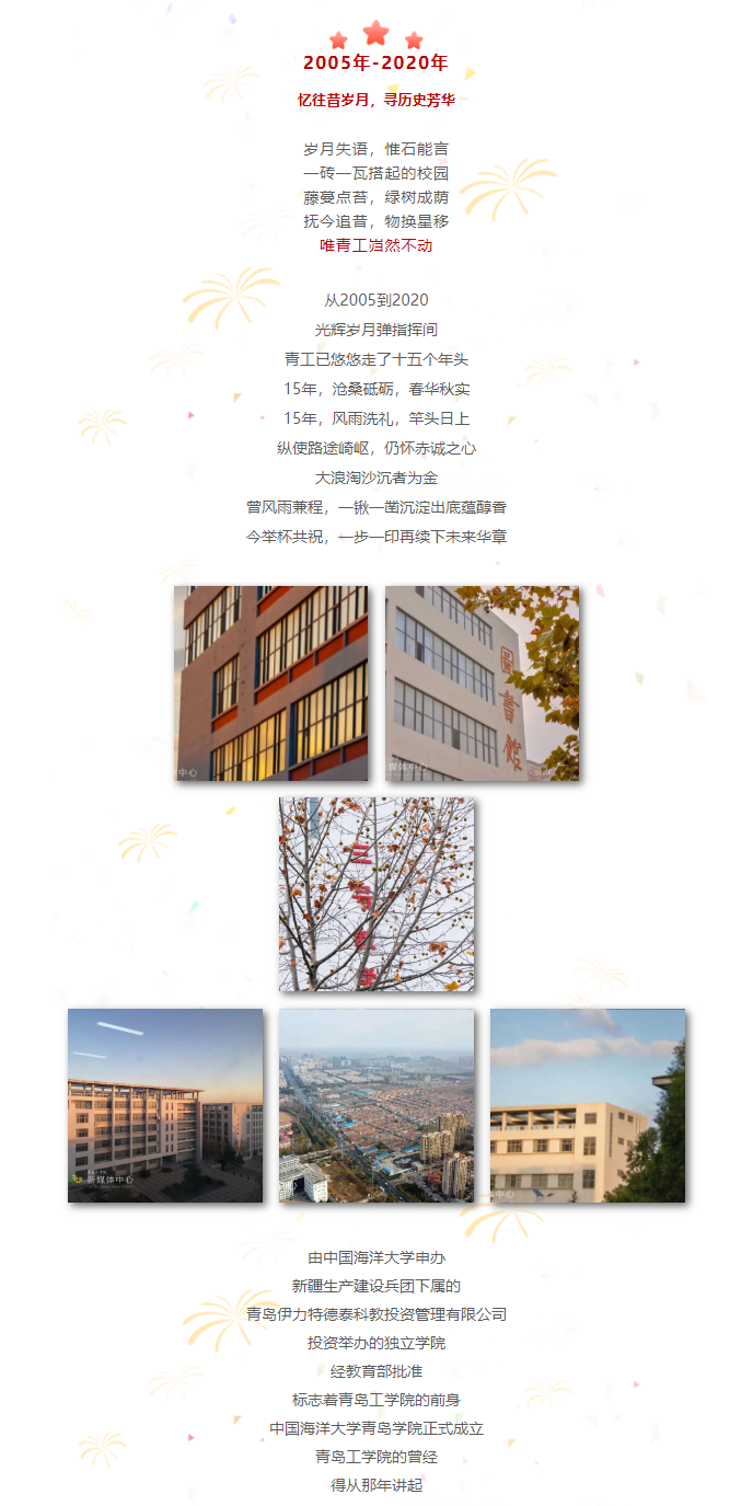15周年校庆|你好！这，是足球365直播网！