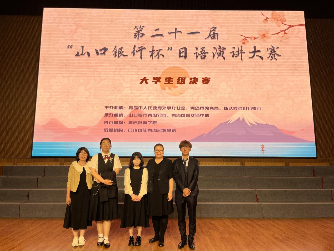 喜报！足球365学生在第二十一届“山口银行杯”日语演讲大赛中喜获佳绩