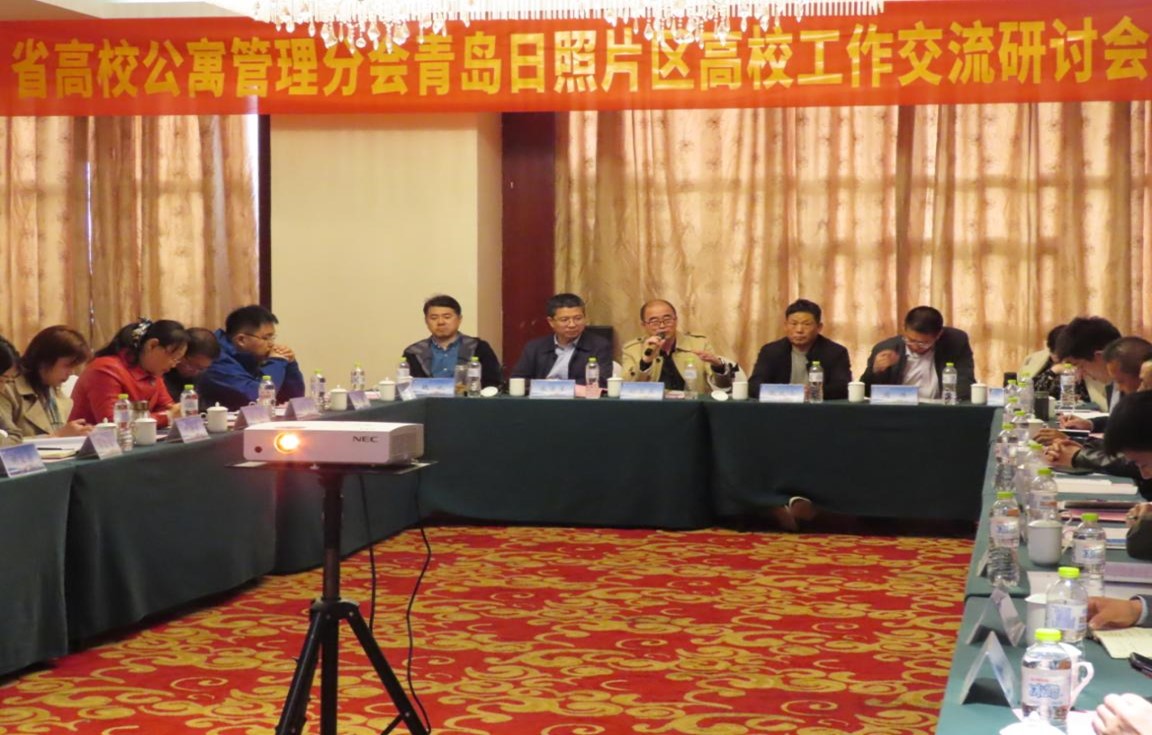 足球365直播网参加山东省高校公寓管理分会工作交流研讨会 足球365直播网参加山东省高校公寓管理分会工作交流研讨会