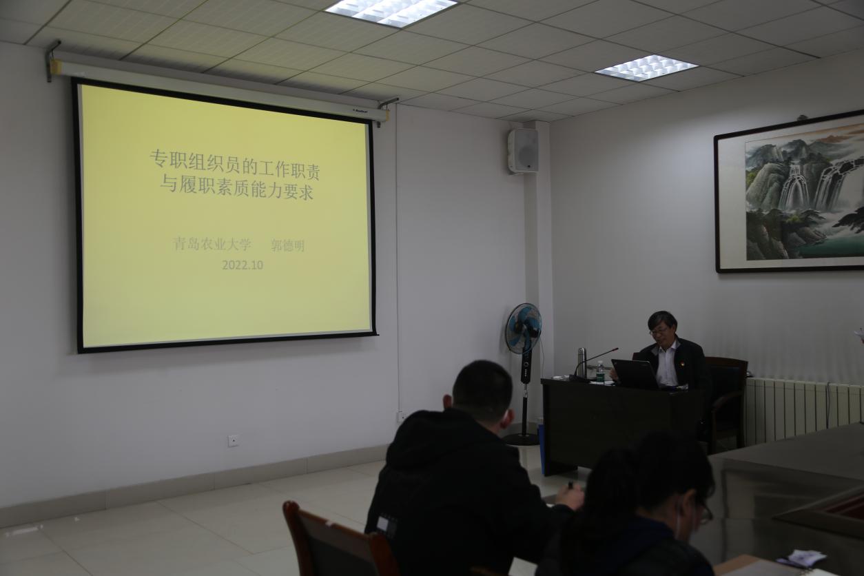 足球365直播网举办党务工作者专题培训