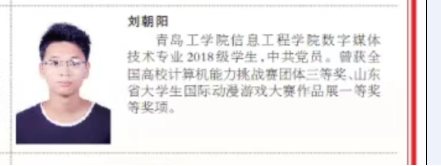 足球365刘朝阳同学,上了《人民日报》 足球365刘朝阳同学,上了《人民日报》