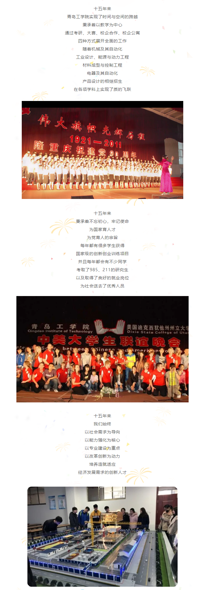 15周年校庆|你好！这，是足球365直播网！