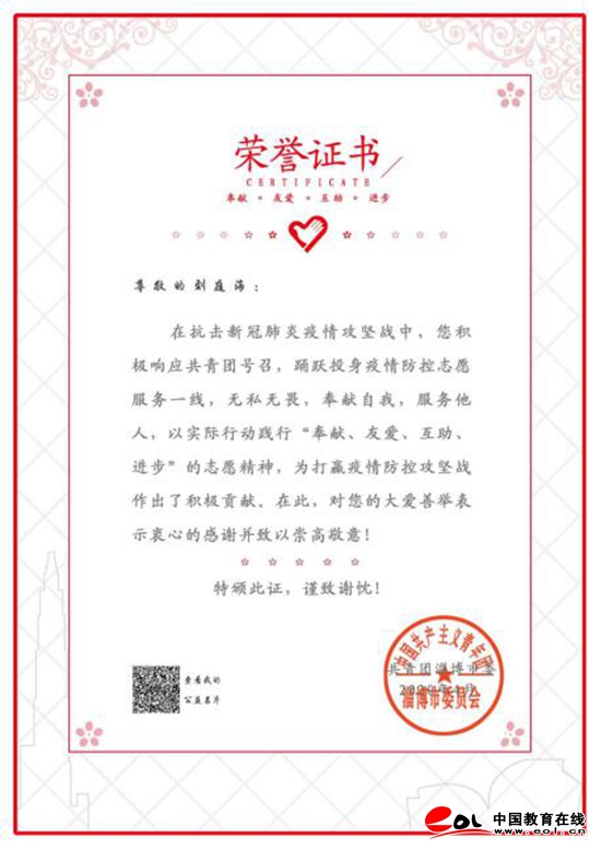 发扬青春正能量 足球365直播网服务疫情防控志愿者受多地表扬
