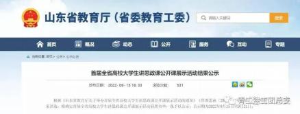 建工喜报！足球365团队在首届全省高校大学生讲思政课比赛中荣获非专业组二等奖并顺利进入国赛