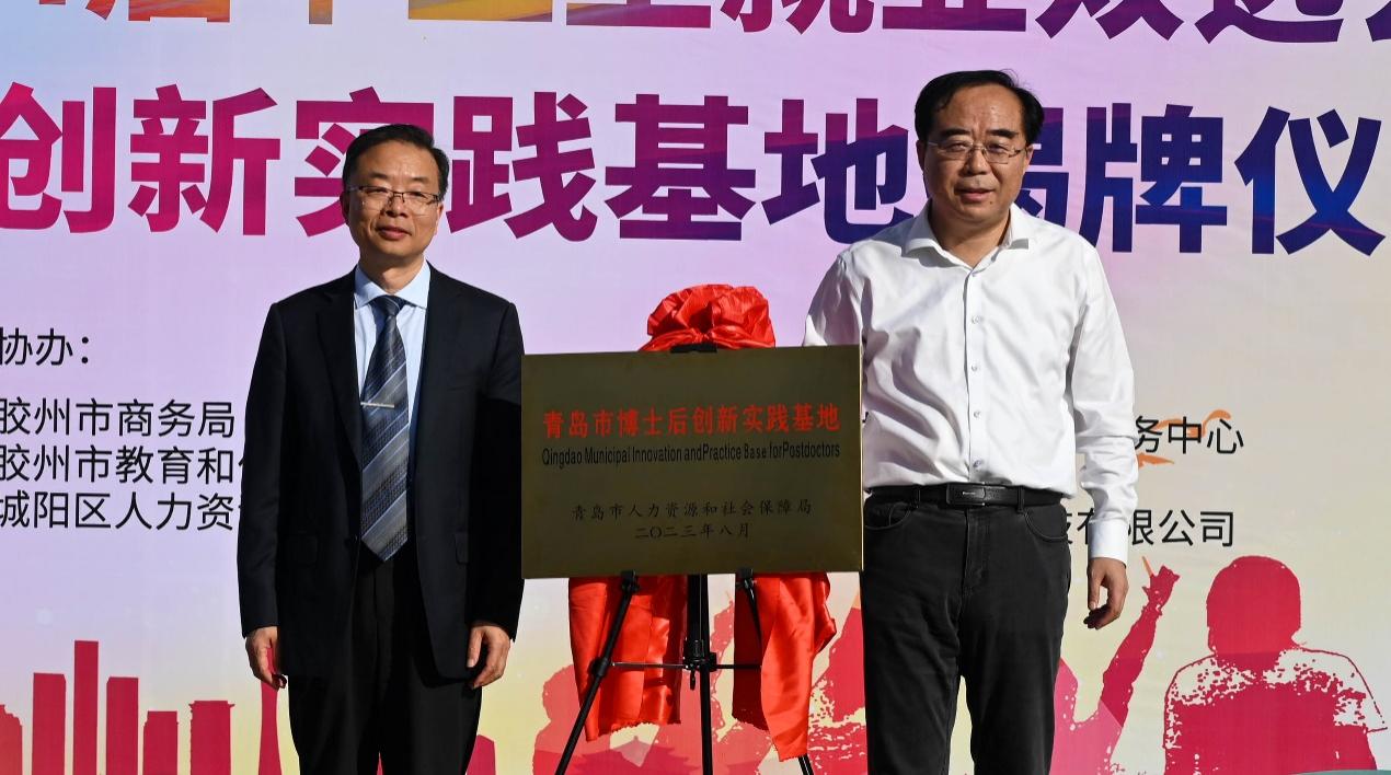 足球365隆重举办2024届毕业生就业双选会 暨青岛市博士后创新实践基地揭牌仪式 足球365隆重举办2024届毕业生就业双选会 暨青岛市博士后创新实践基地揭牌仪式