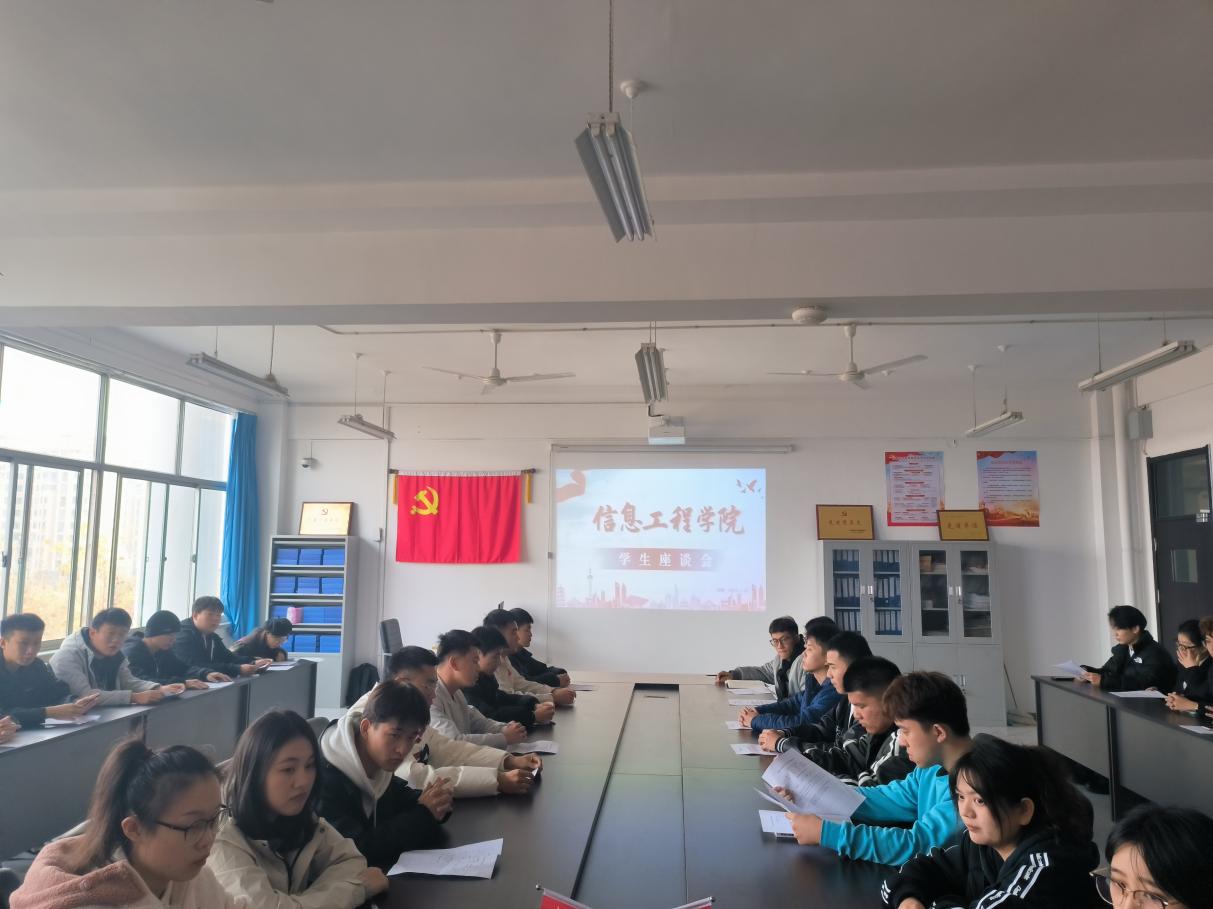 倾听心声,携手共进|足球365召开2023-2024学年第一学期学生座谈会 倾听心声,携手共进|足球365召开2023-2024学年第一学期学生座谈会