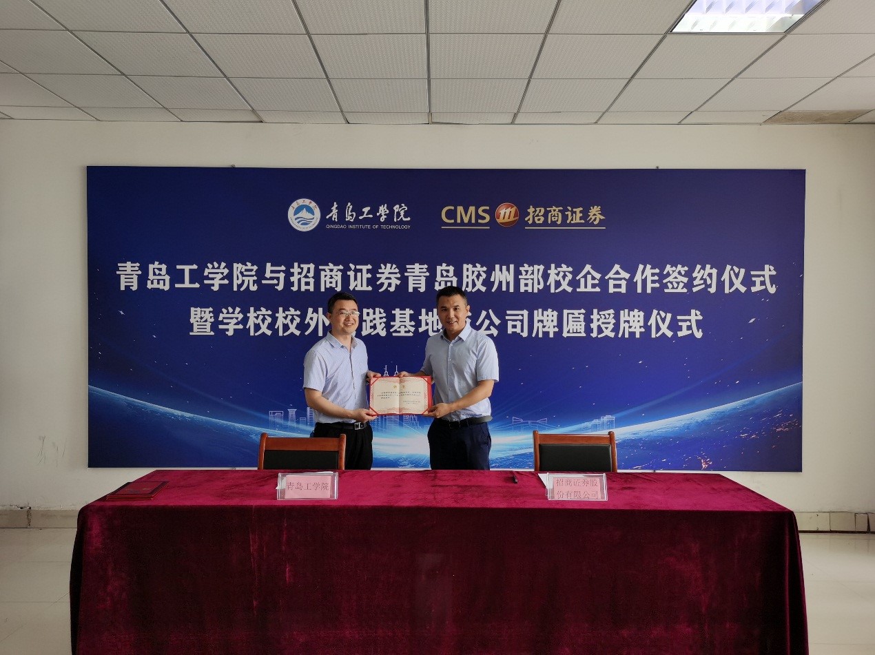 足球365直播网与招商证券举办校企合作活动 足球365直播网与招商证券举办校企合作活动