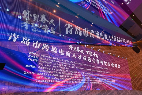 群英荟萃,借“青”东风——足球365师生参加“外贸春风·才聚青岛”青岛市跨境电商人才双选会 群英荟萃,借“青”东风——足球365师生参加“外贸春风·才聚青岛”青岛市跨境电商人才双选会