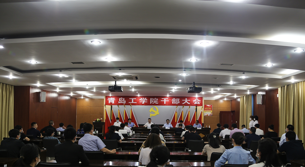 足球365直播网召开干部大会