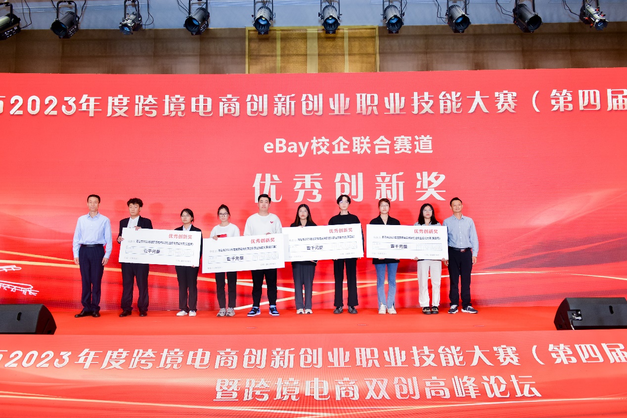 喜报!足球365在青岛市2023年度跨境电商创新创业职业技能大赛中斩获四奖 喜报!足球365在青岛市2023年度跨境电商创新创业职业技能大赛中斩获四奖