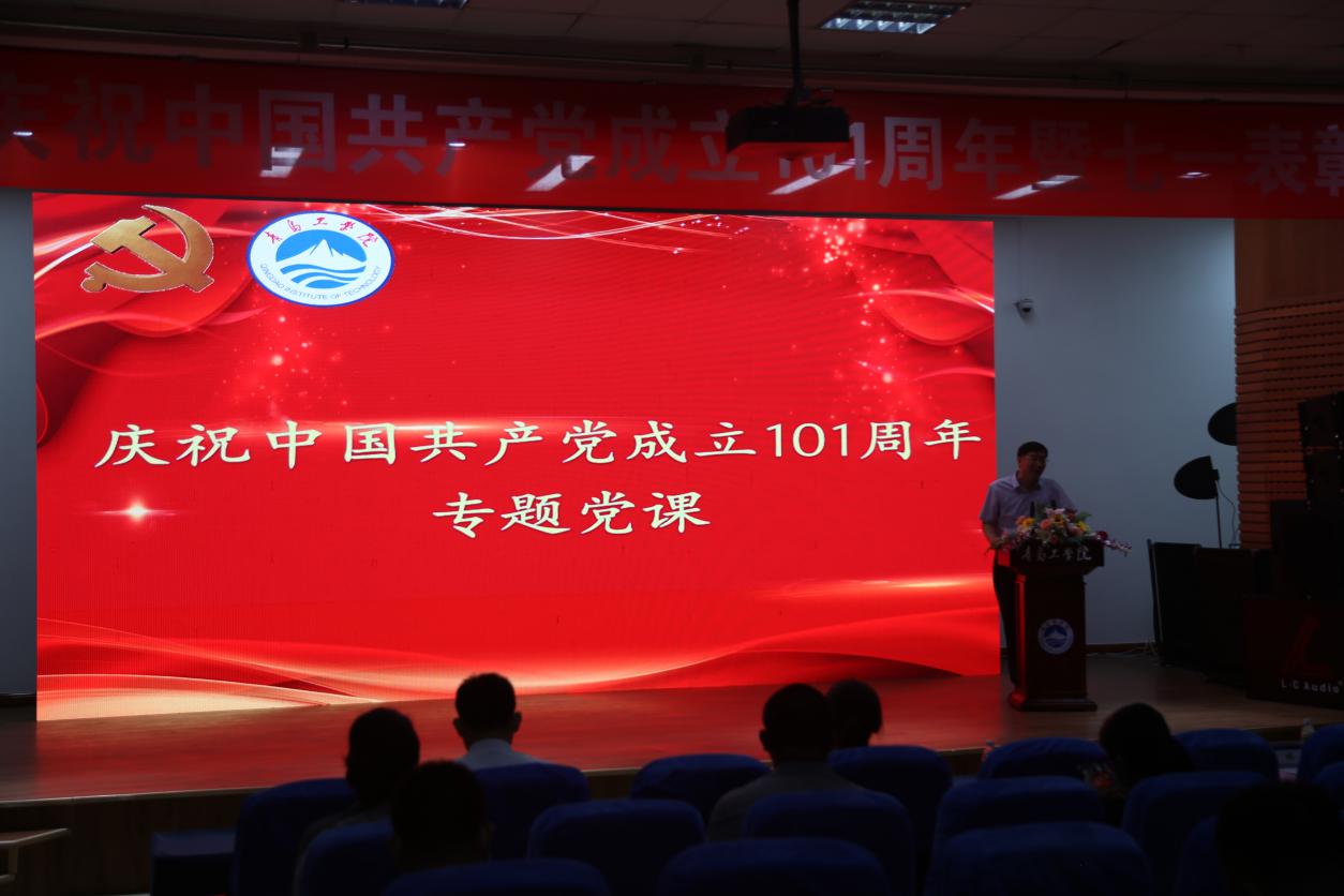 不忘初心，牢记使命，发挥党员的先锋模范作用——足球365直播网党委书记周有波讲专题党课