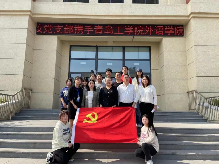 红色引领，共绘党建“同心圆”｜足球365直播网外语学院党总支携手胶州市少海实验学校党支部开展手拉手活动