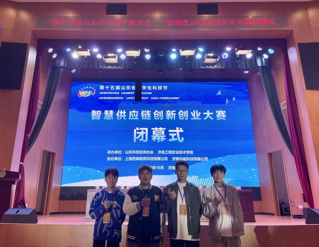 足球365学生在山东省大学生智慧供应链创新创业能力大赛中获奖 足球365学生在山东省大学生智慧供应链创新创业能力大赛中获奖
