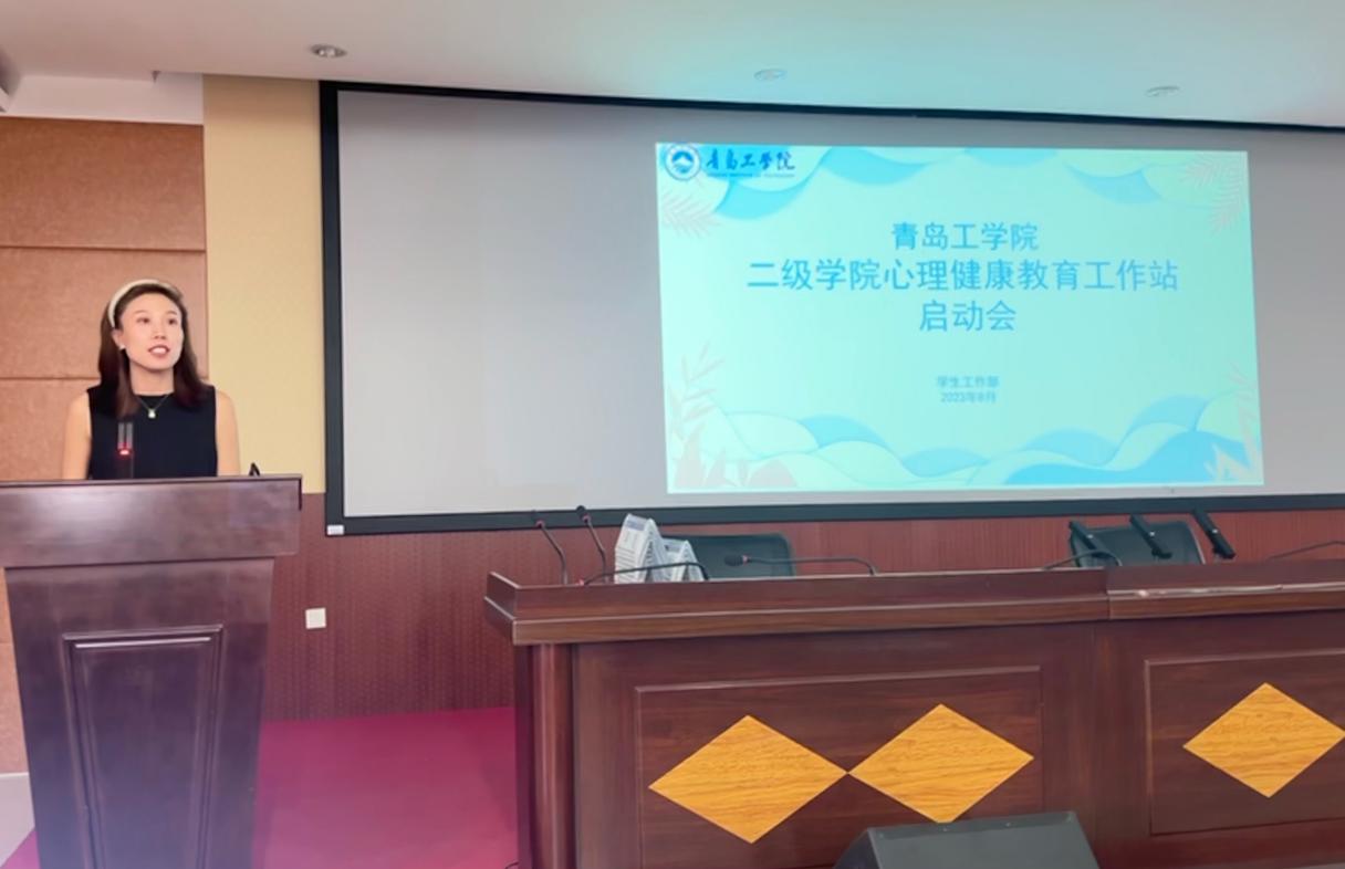 足球365直播网召开二级学院心理健康教育工作站启动会 足球365直播网召开二级学院心理健康教育工作站启动会
