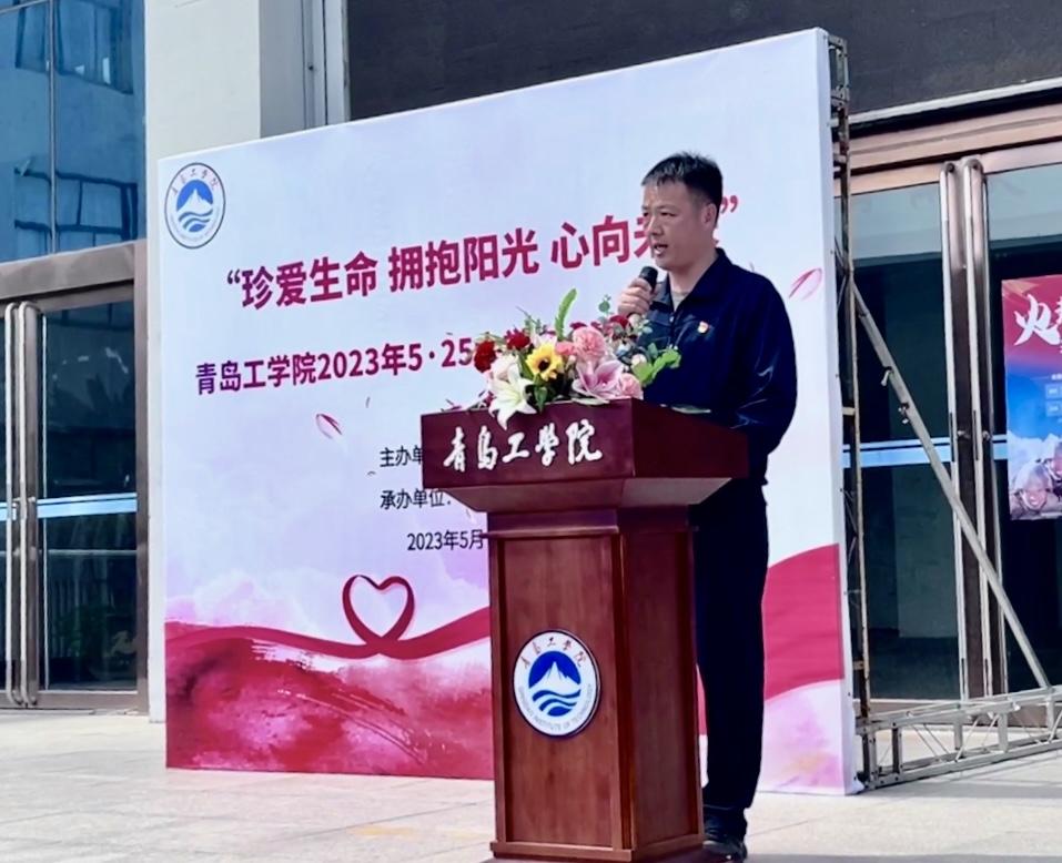 足球365隆重举行2023年“5.25”大学生心理健康活动月启动仪式 足球365隆重举行2023年“5.25”大学生心理健康活动月启动仪式