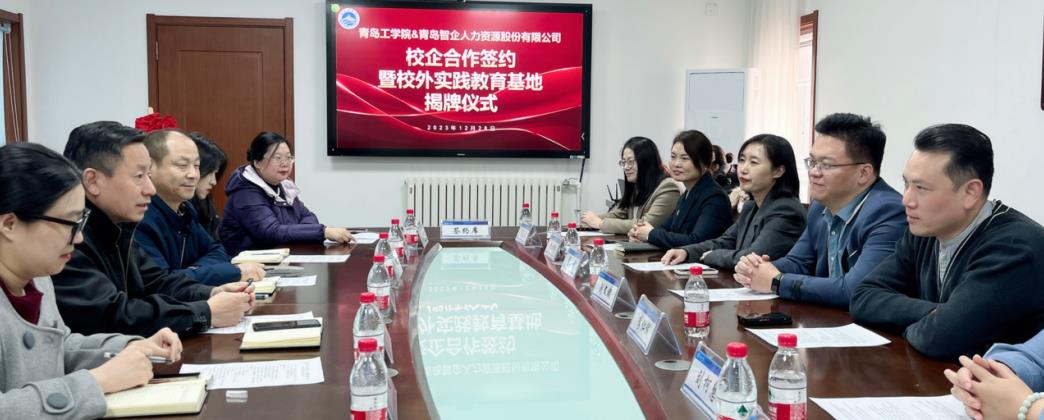 足球365与青岛智企人力资源股份有限公司校企合作签约仪式成功举办 足球365与青岛智企人力资源股份有限公司校企合作签约仪式成功举办