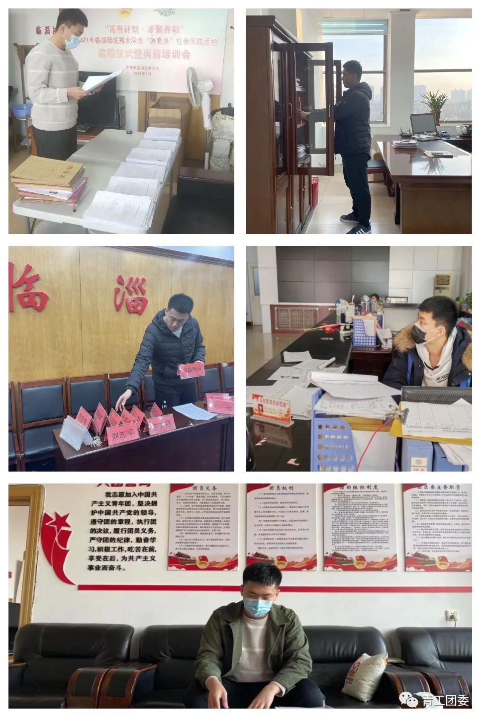 足球365学生获得2021年度全国大学生“返家乡”社会实践活动表彰