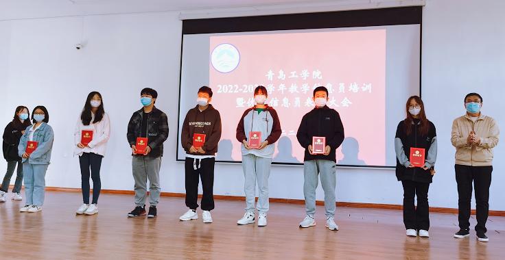 足球365直播网组织召开学生教学信息员培训暨表彰会 足球365直播网组织召开学生教学信息员培训暨表彰会