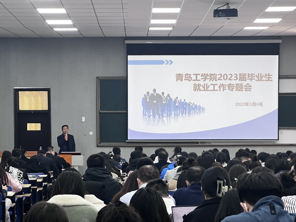 足球365召开2023届毕业生就业工作专题会 足球365召开2023届毕业生就业工作专题会