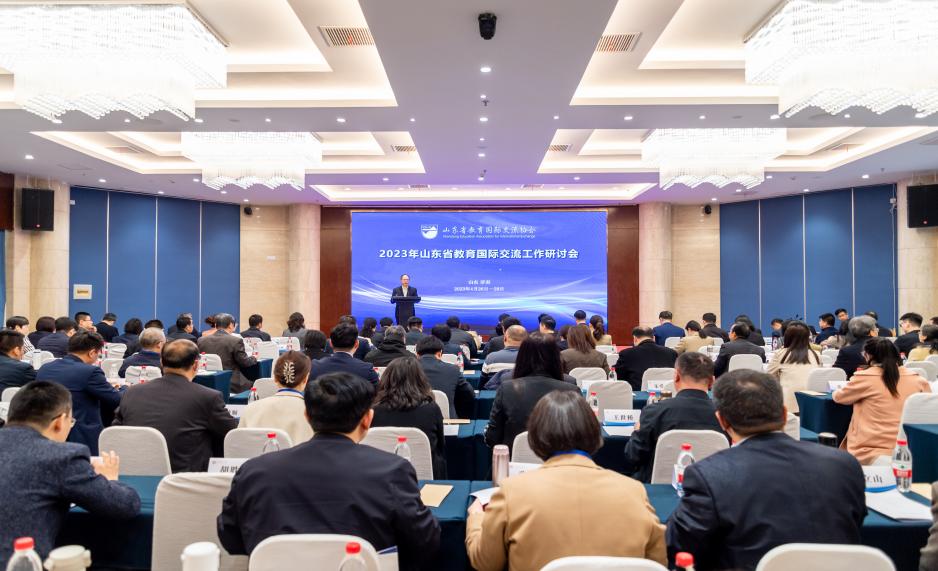 足球365应邀出席2023年山东省教育国际交流工作研讨会
