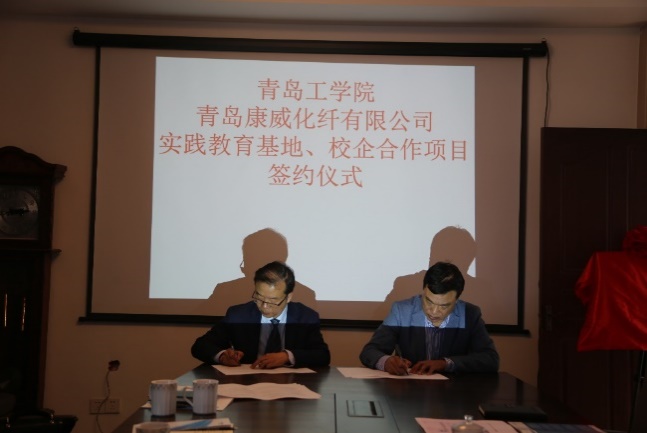 足球365直播网与青岛康威化纤有限公司签订校外实践基地协议 足球365直播网与青岛康威化纤有限公司签订校外实践基地协议