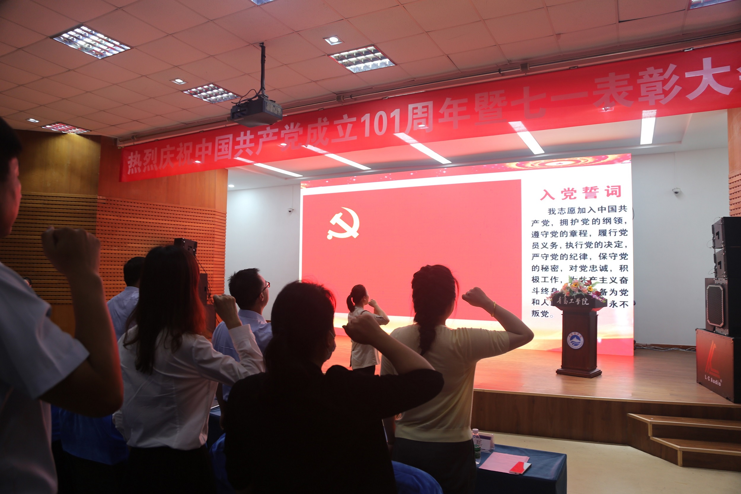 足球365直播网举行庆祝中国共产党成立101周年暨“七一”表彰大会