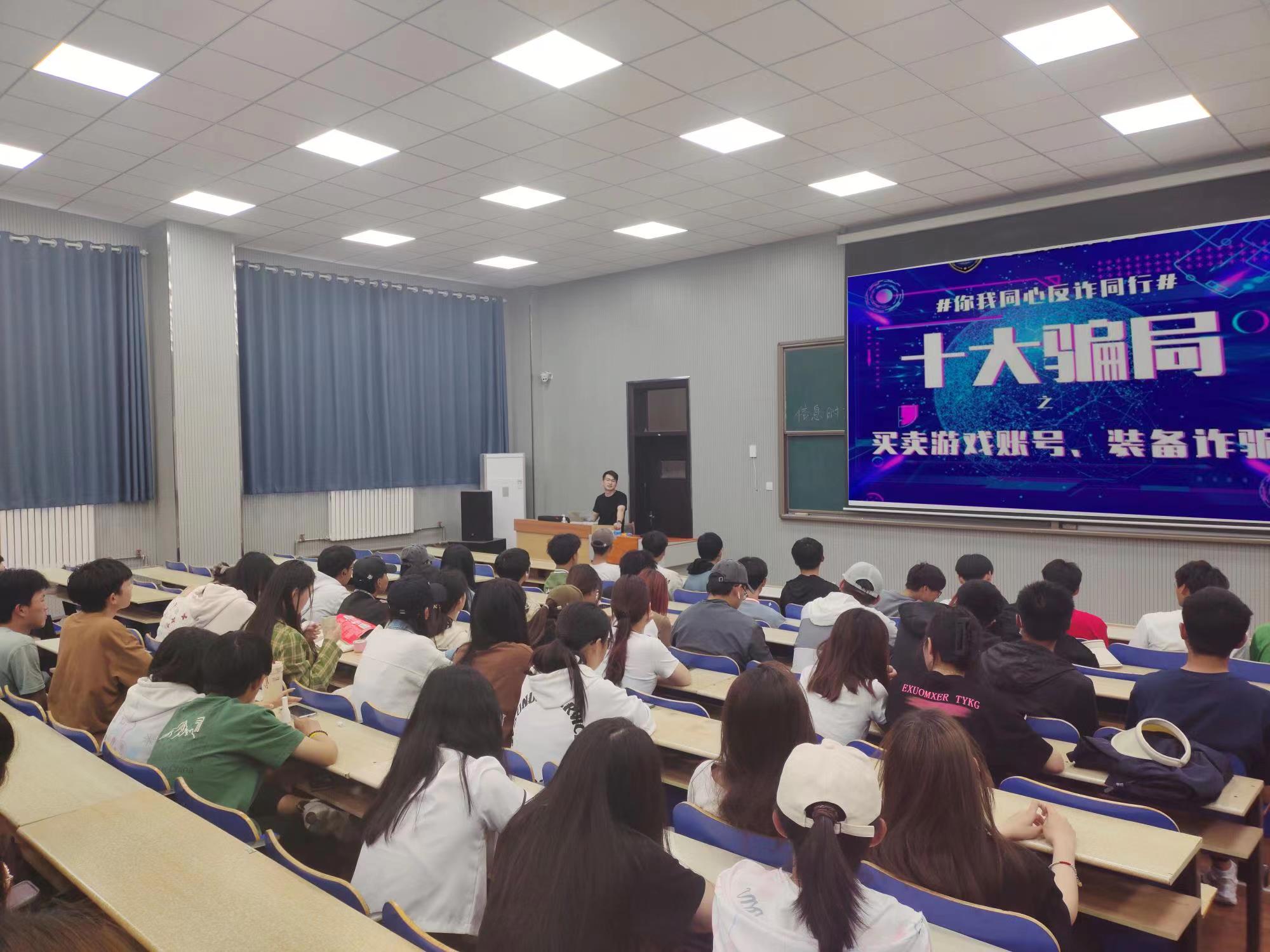 足球365联合三里河派出所反诈中心开展反诈宣传进校园活动