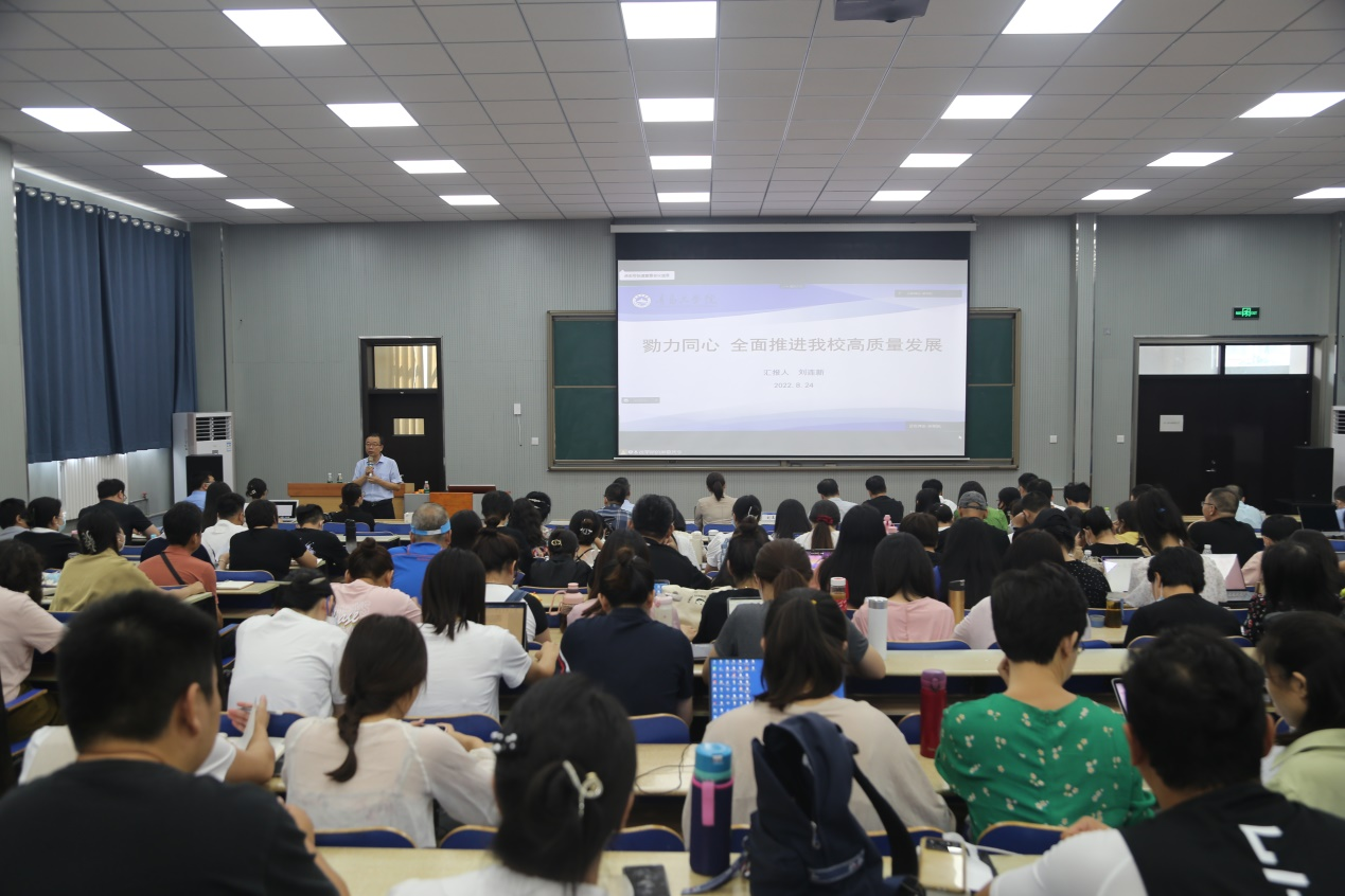 勠力同心 全面推进足球365高质量发展 足球365直播网举行2022-2023学年第一学期教职工培训 勠力同心 全面推进足球365高质量发展 足球365直播网举行2022-2023学年第一学期教职工培训