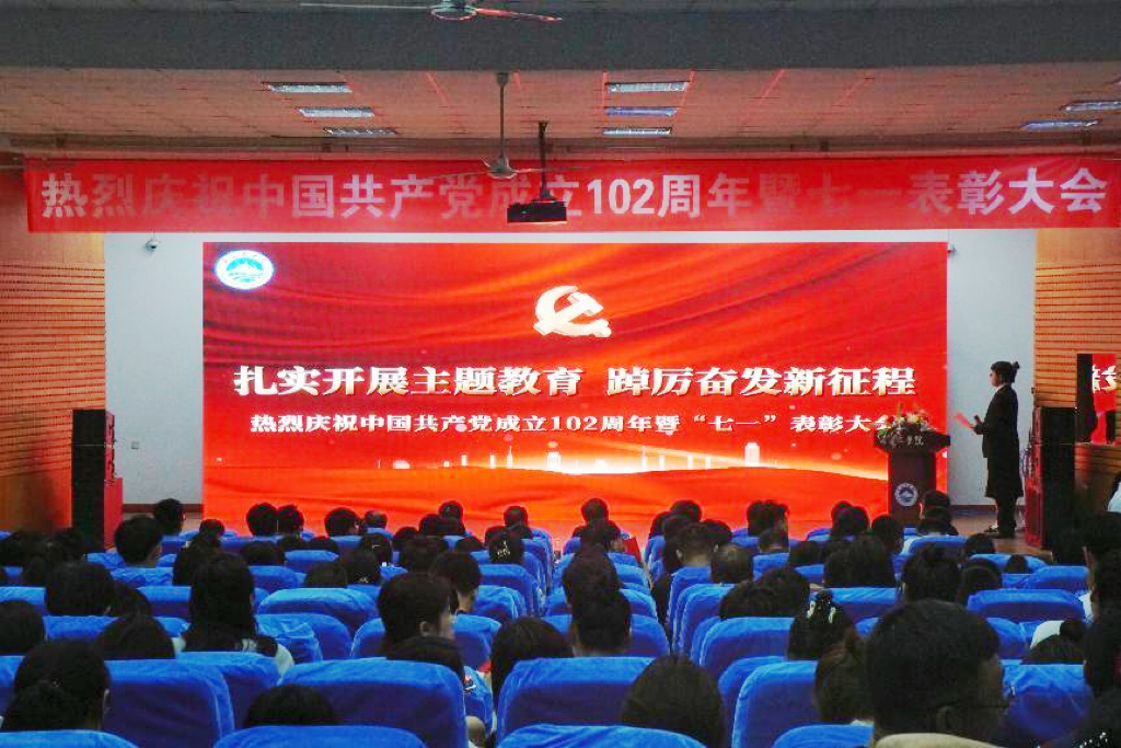 足球365直播网举行庆祝中国共产党成立102周年暨“七一”表彰大会 足球365直播网举行庆祝中国共产党成立102周年暨“七一”表彰大会